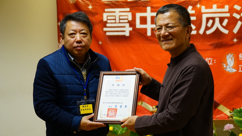 2016正覺雪中送炭活動剪影