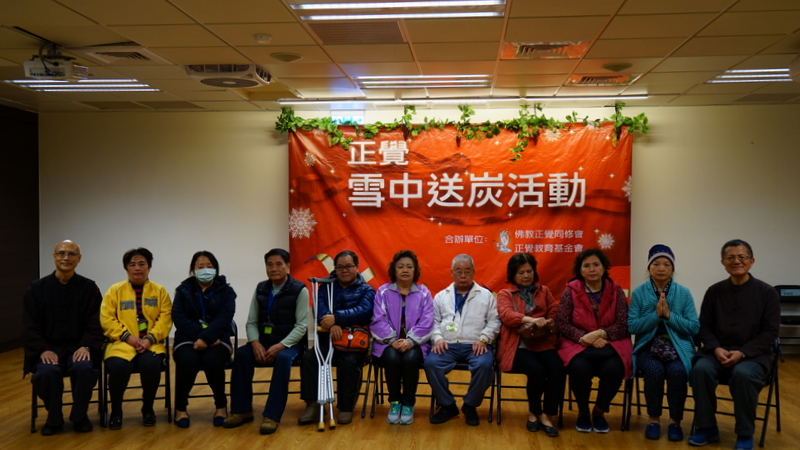 2016正覺雪中送炭活動剪影