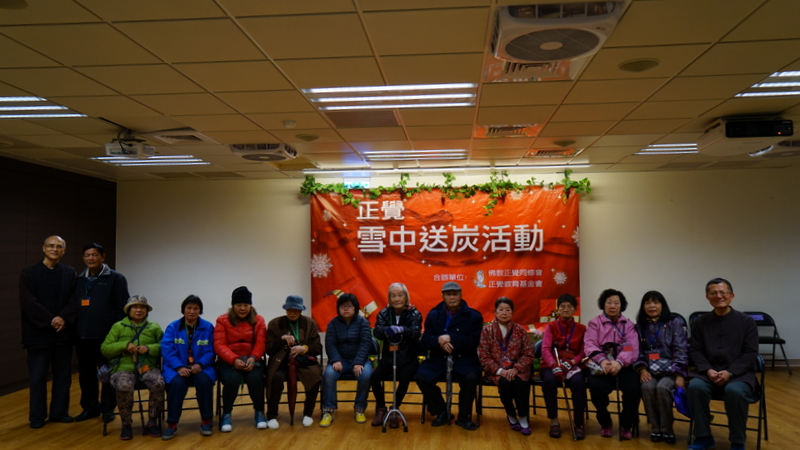 2016正覺雪中送炭活動剪影