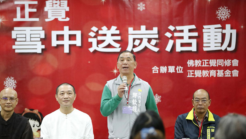 2016正覺雪中送炭活動剪影