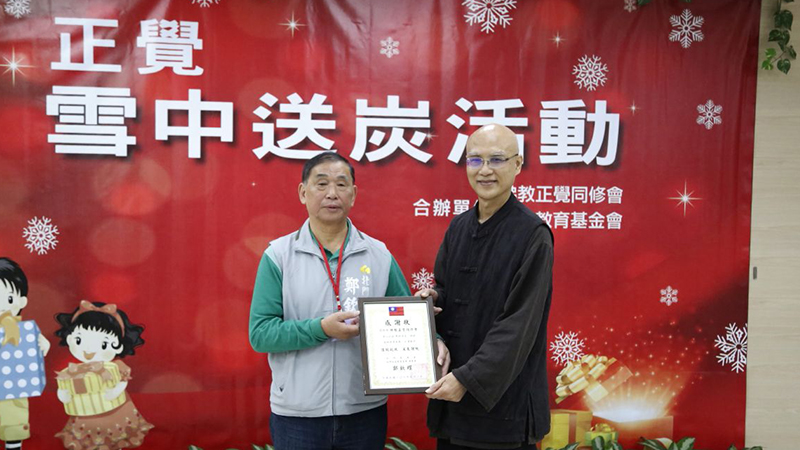 2016正覺雪中送炭活動剪影