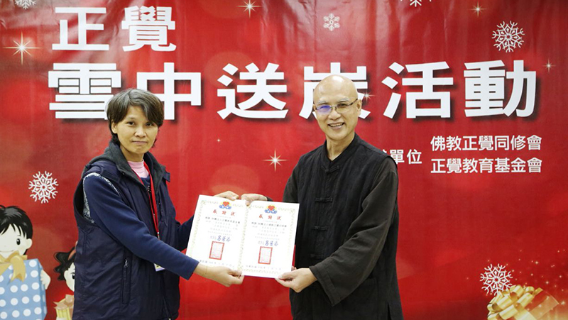 2016正覺雪中送炭活動剪影