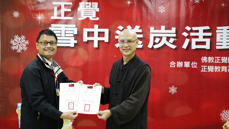 2016正覺雪中送炭活動剪影