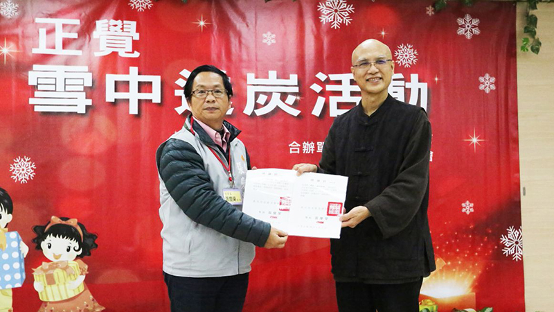2016正覺雪中送炭活動剪影
