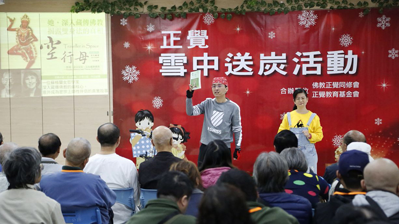 2016正覺雪中送炭活動剪影