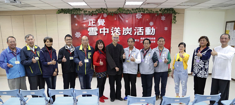 2016正覺雪中送炭活動剪影