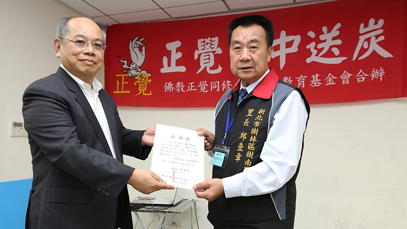 2016正覺雪中送炭活動剪影