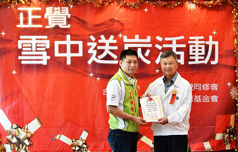 2016正覺雪中送炭活動剪影