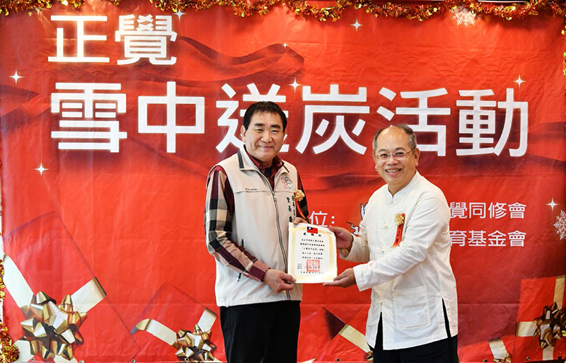 2016正覺雪中送炭活動剪影
