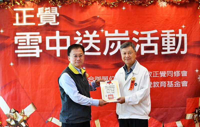 2016正覺雪中送炭活動剪影