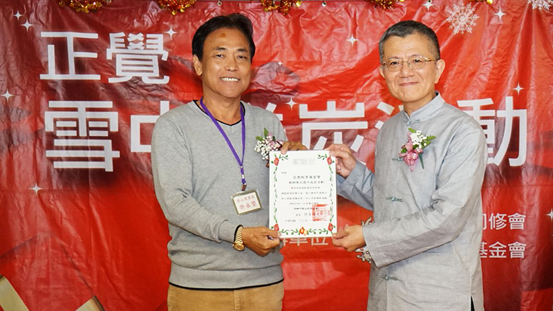 2016正覺雪中送炭活動剪影