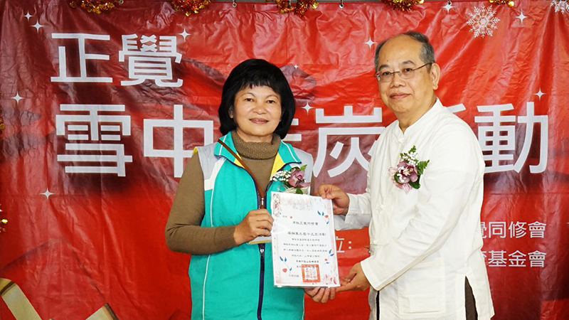 2016正覺雪中送炭活動剪影