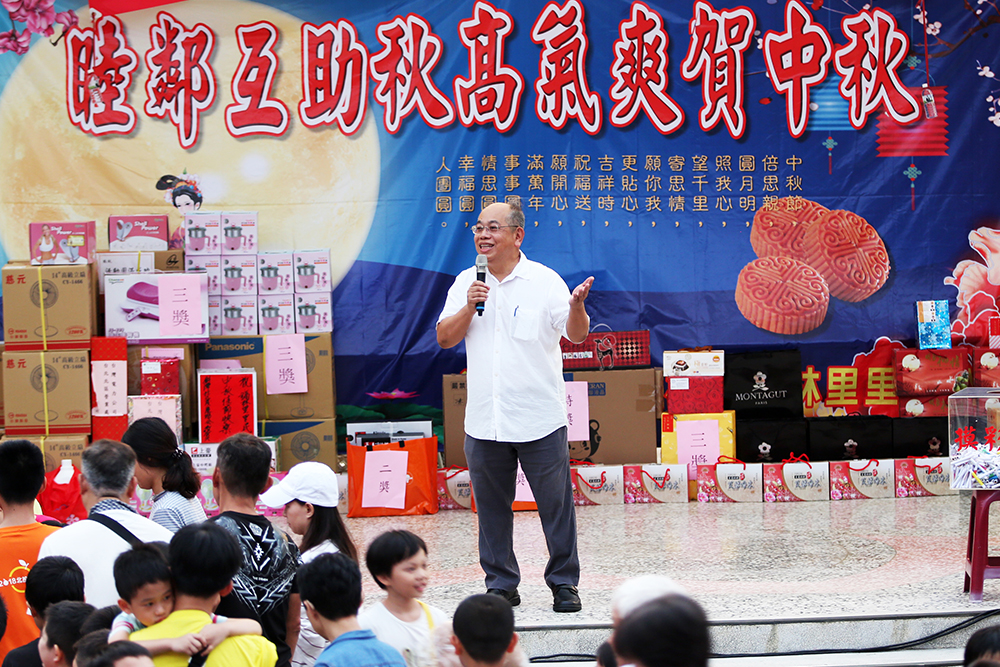 睦鄰互助秋高氣爽賀中秋