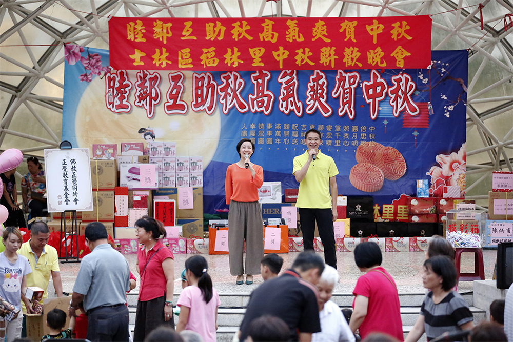 睦鄰互助秋高氣爽賀中秋