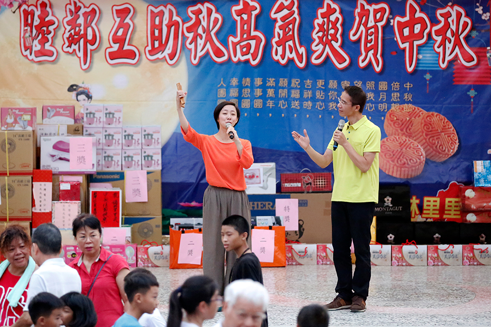 睦鄰互助秋高氣爽賀中秋