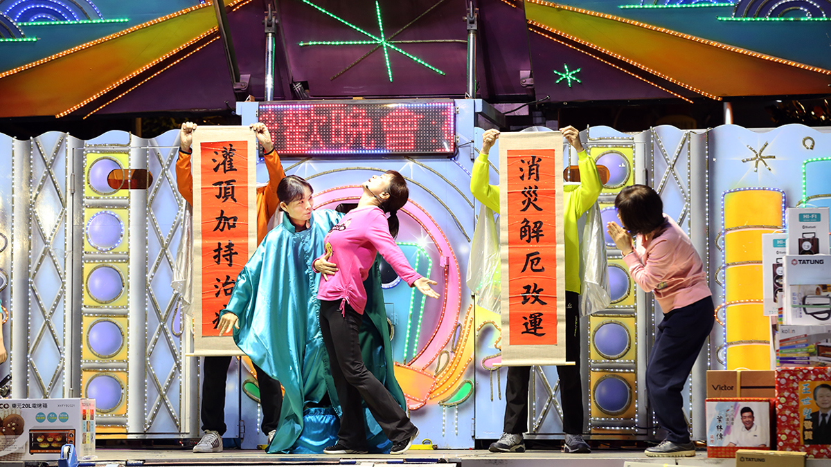 正覺教育基金會與台北市大同區保安里元宵晚會