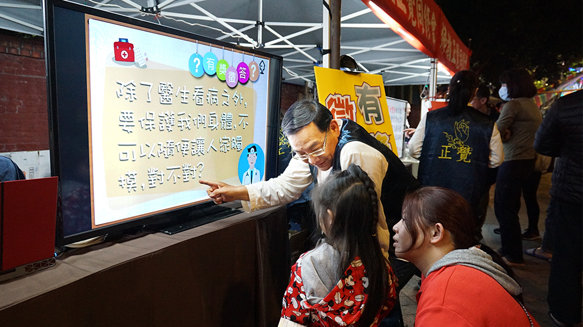 正覺教育基金會與台北市大同區保安里元宵晚會