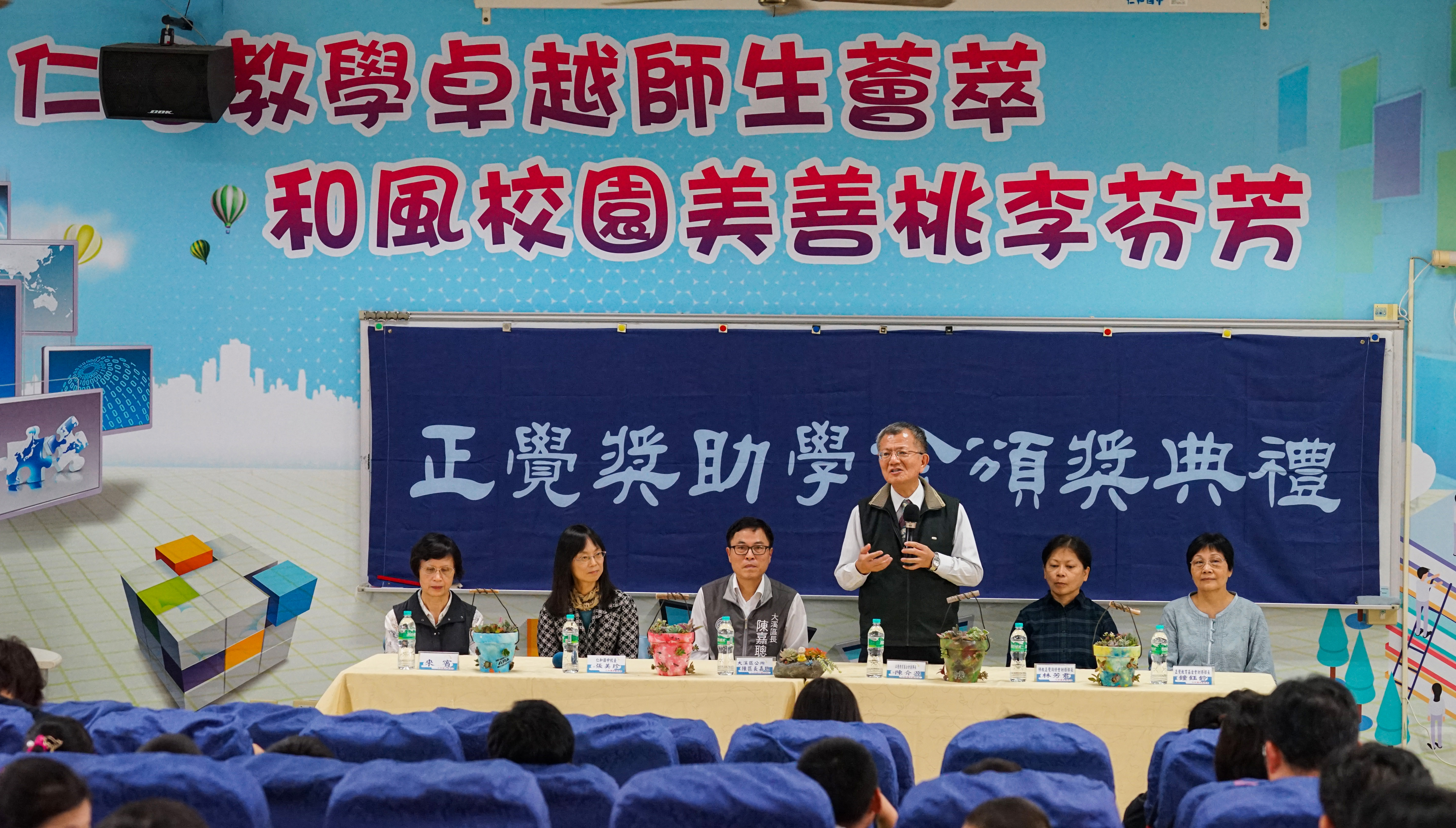 正覺大溪獎助學金2019年頒獎典禮紀實