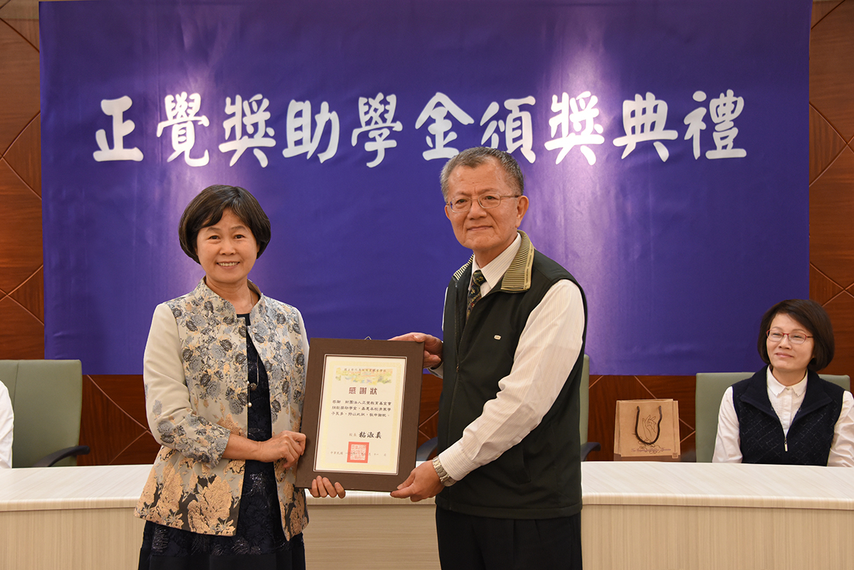彰化高商舉行清寒品行優良學生獎助學金