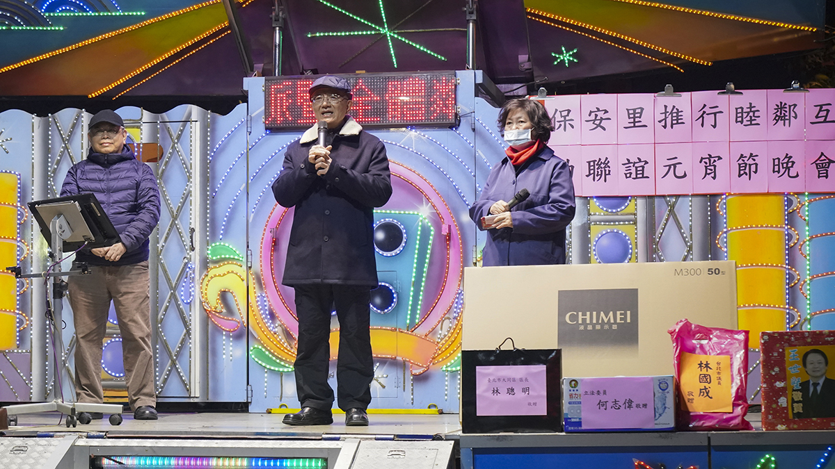 2020年正覺與保安里民睦鄰互助慶元宵