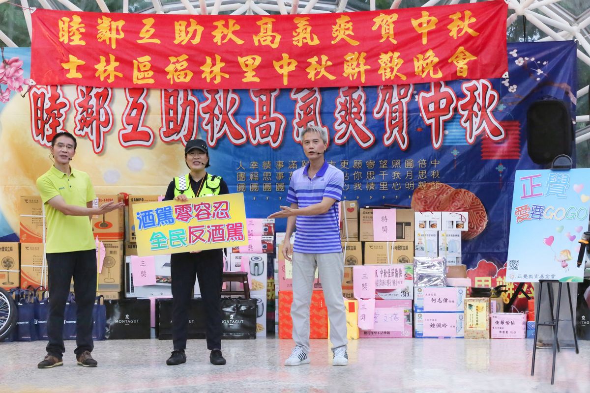 2020福林里慶中秋