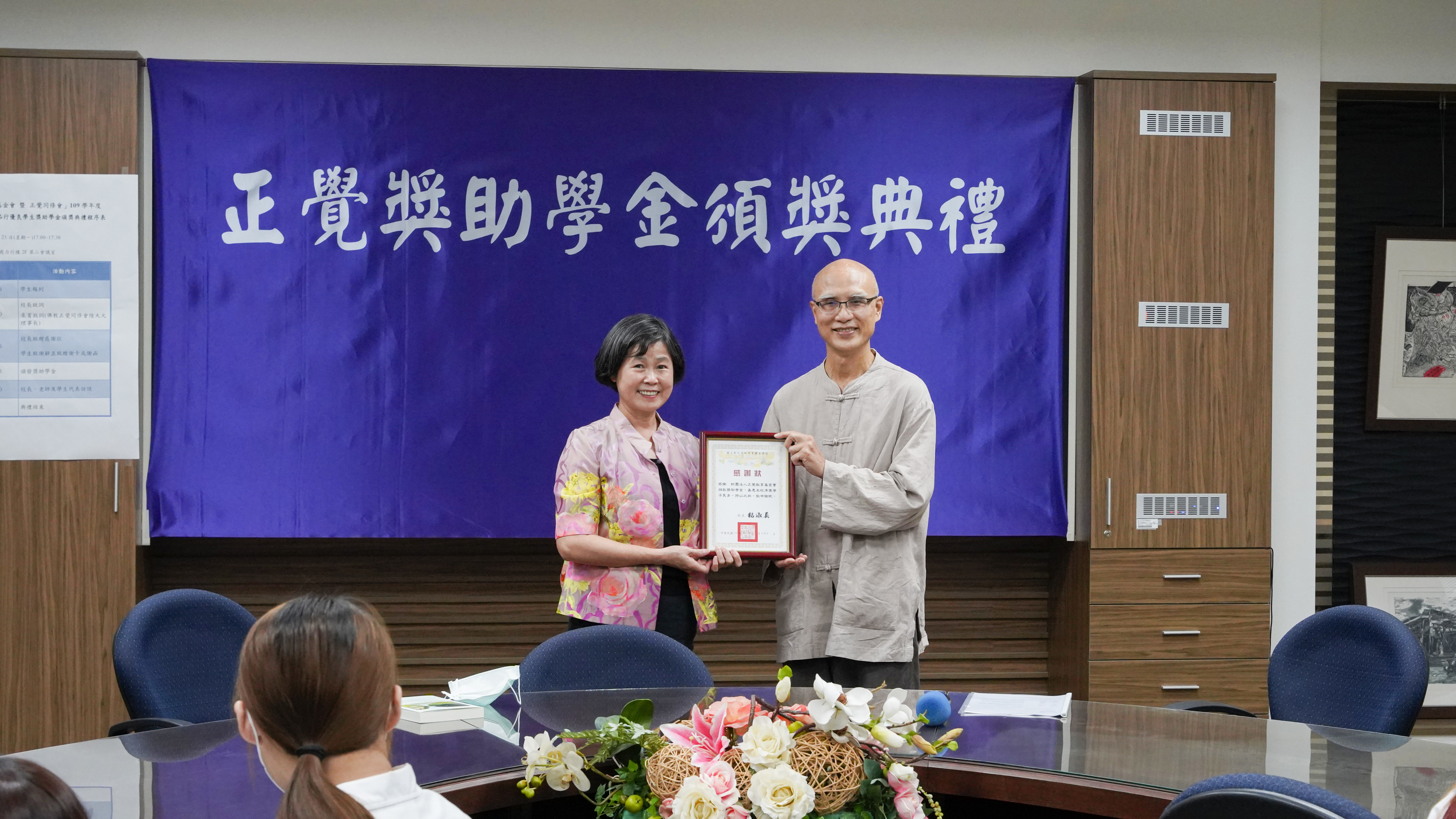 2020彰化高商舉行清寒品行優良學生獎助學金