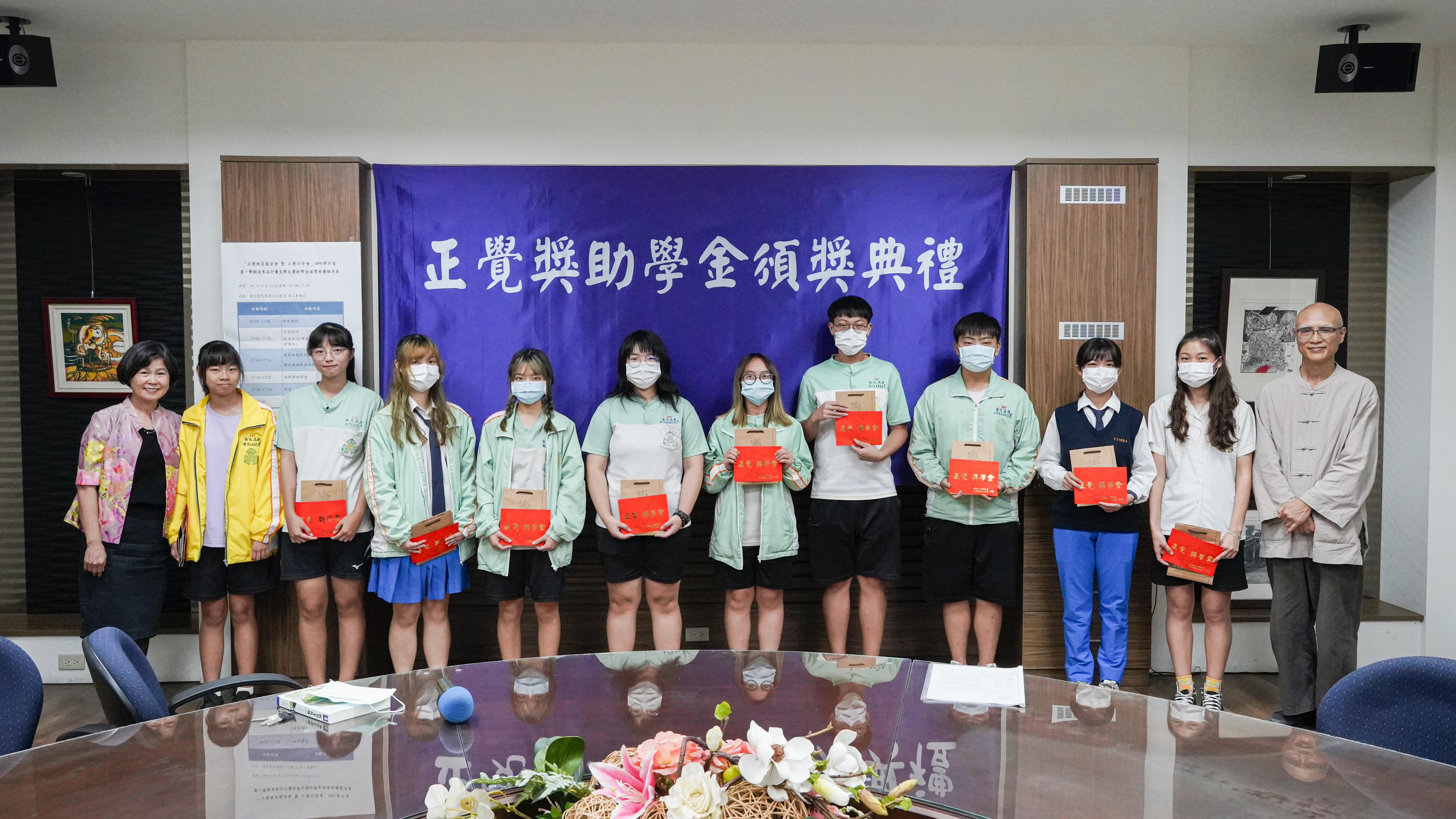 2020彰化高商舉行清寒品行優良學生獎助學金