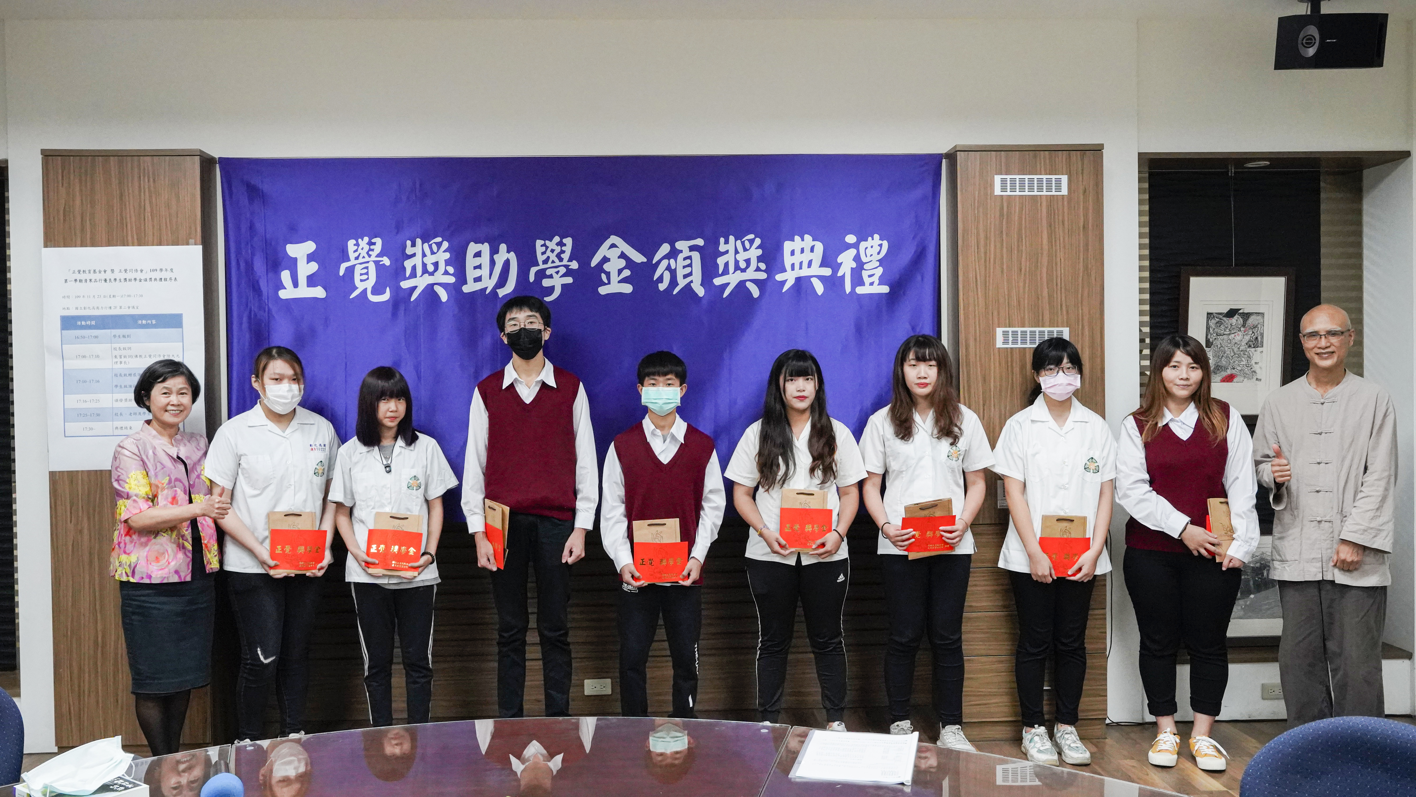 2020彰化高商舉行清寒品行優良學生獎助學金