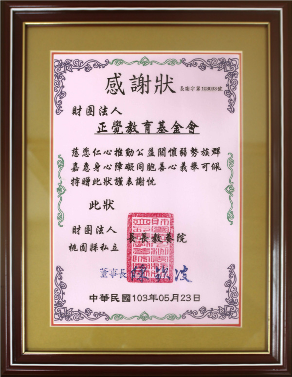 公益活動