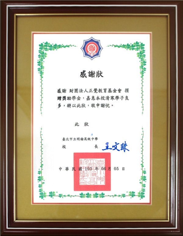 公益活動