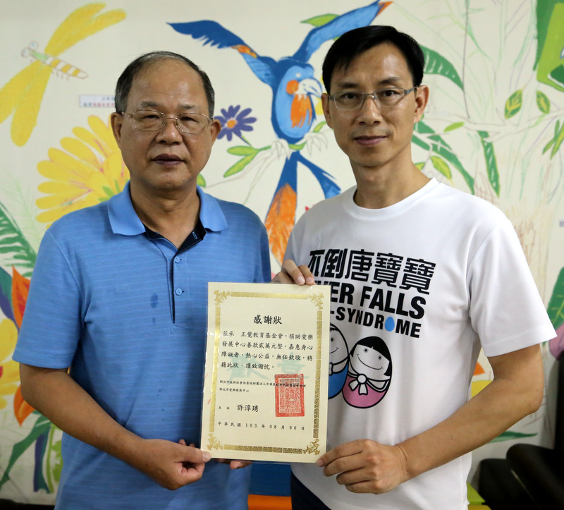 公益活動