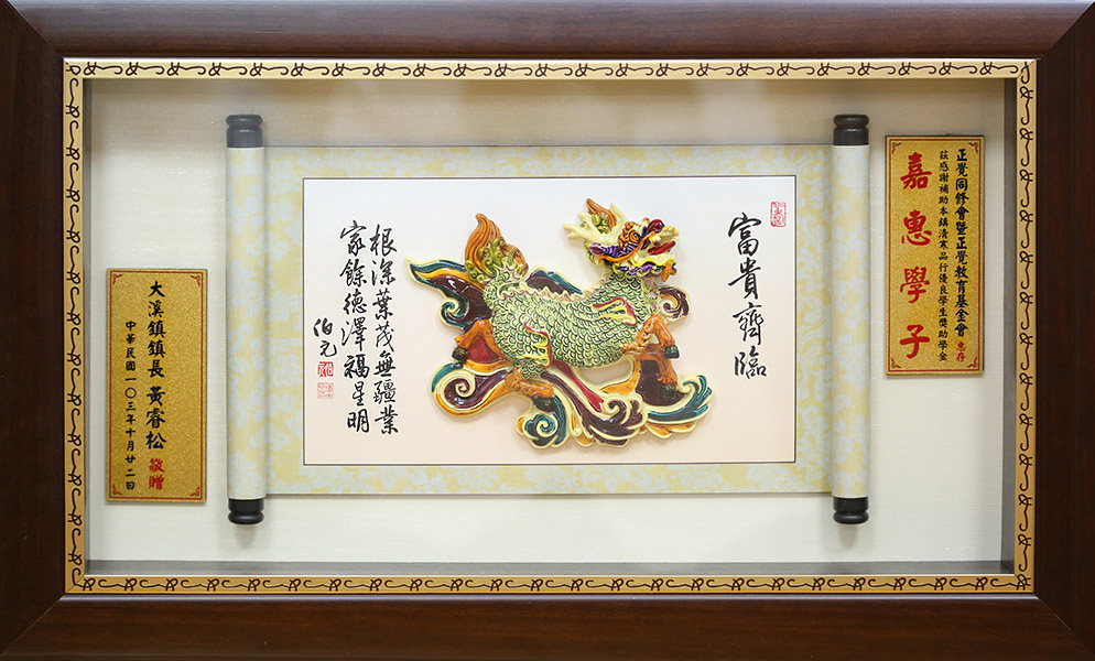 103年大溪清寒獎學金感謝狀
