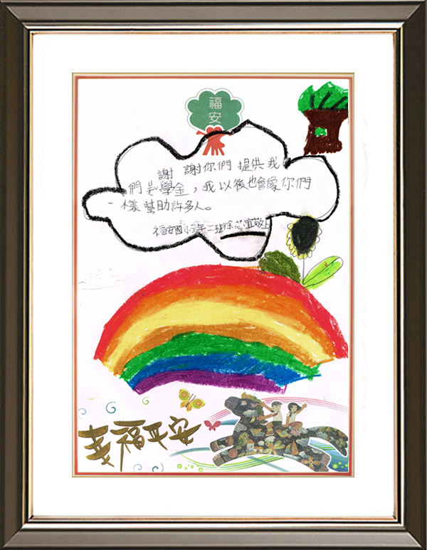 103年大溪清寒獎學金感謝狀