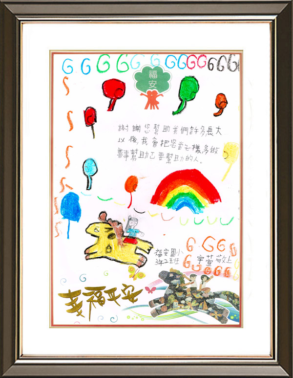 103年大溪清寒獎學金感謝狀