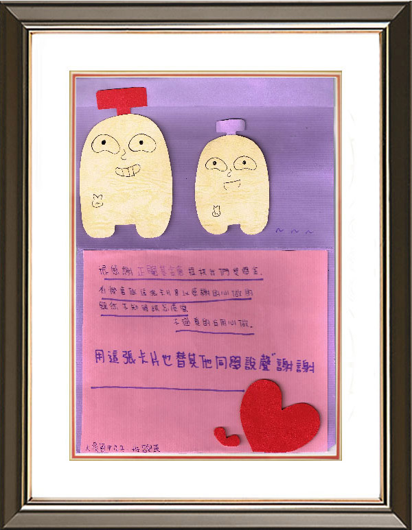 103年大溪清寒獎學金感謝狀