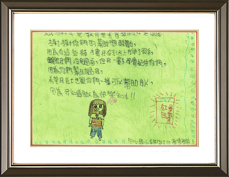 103年大溪清寒獎學金感謝狀