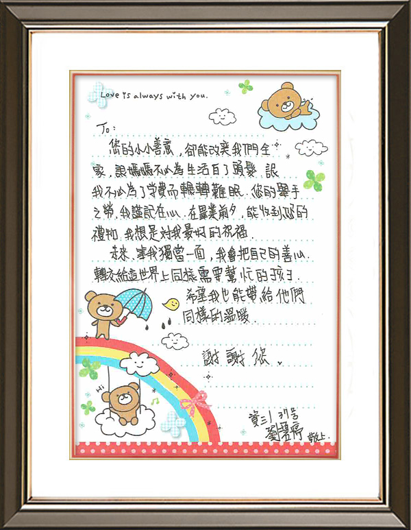 2015年彰化高商感謝狀與感謝卡