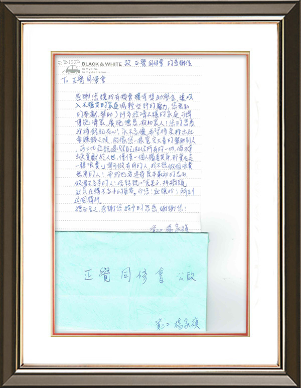 2015年彰化高商感謝狀與感謝卡