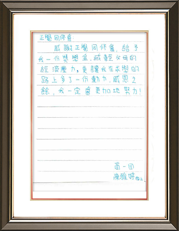2015年彰化高商感謝狀與感謝卡