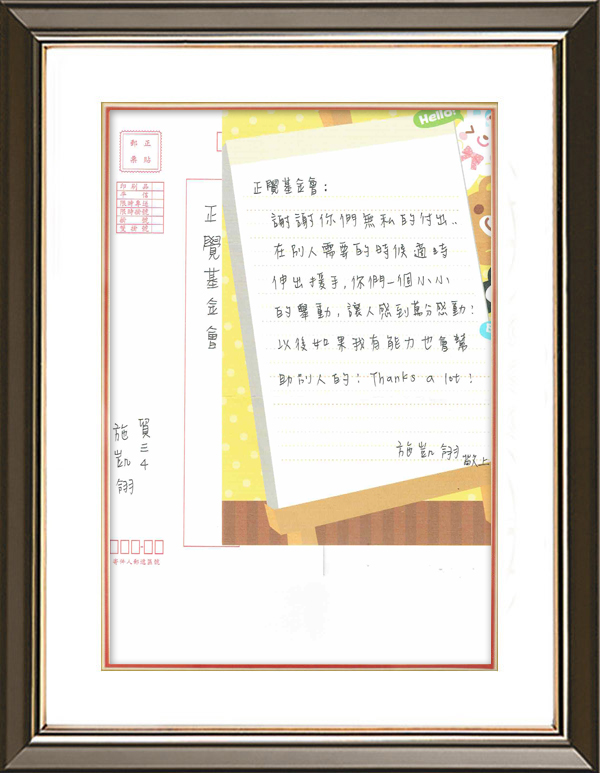 2015年彰化高商感謝狀與感謝卡