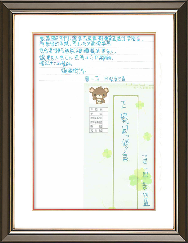 2015年彰化高商感謝狀與感謝卡