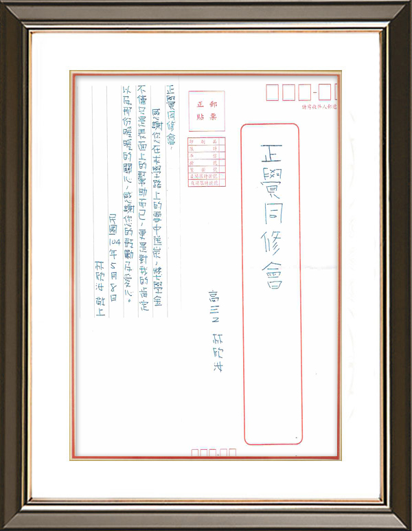 2015年彰化高商感謝狀與感謝卡