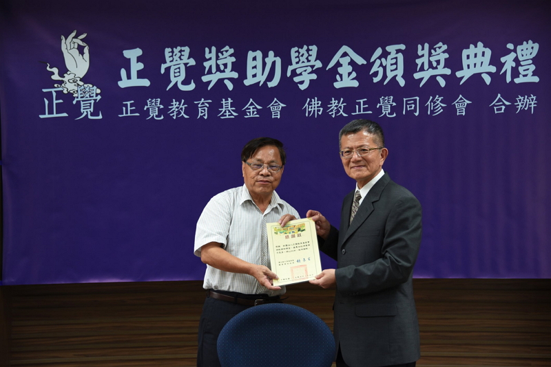(104-2學期)國立彰化高商正覺助學金頒獎典禮
