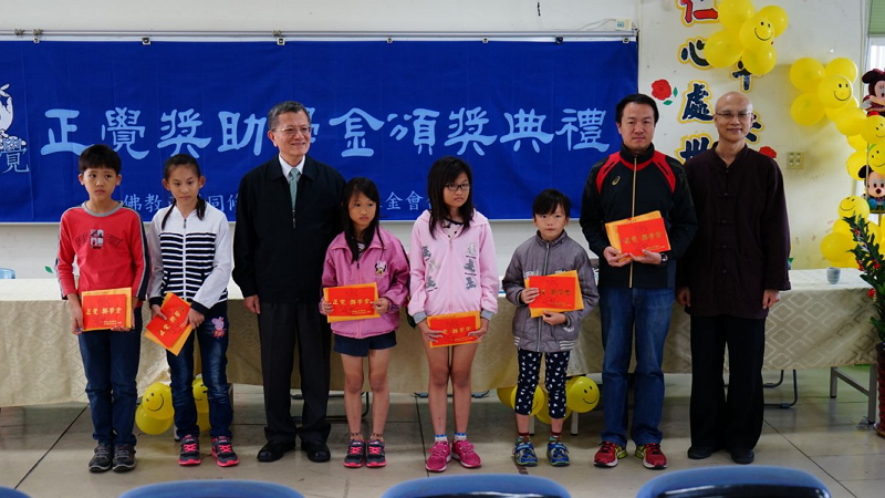 105學年度桃園市大溪區中小學清寒品性優良學生獎助學金頒獎典禮