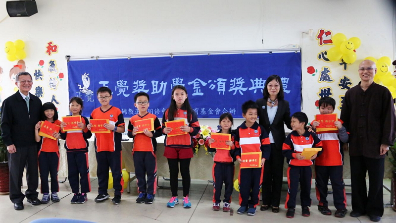 105學年度桃園市大溪區中小學清寒品性優良學生獎助學金頒獎典禮