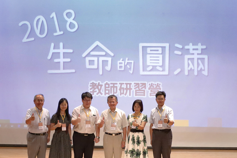 2018正覺教育基金會教師研習營精彩回顧 開幕迎賓