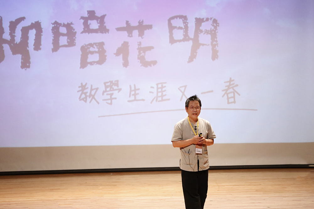 2018正覺教育基金會教師研習營精彩回顧