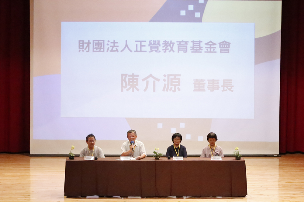2018正覺教育基金會教師研習營精彩回顧