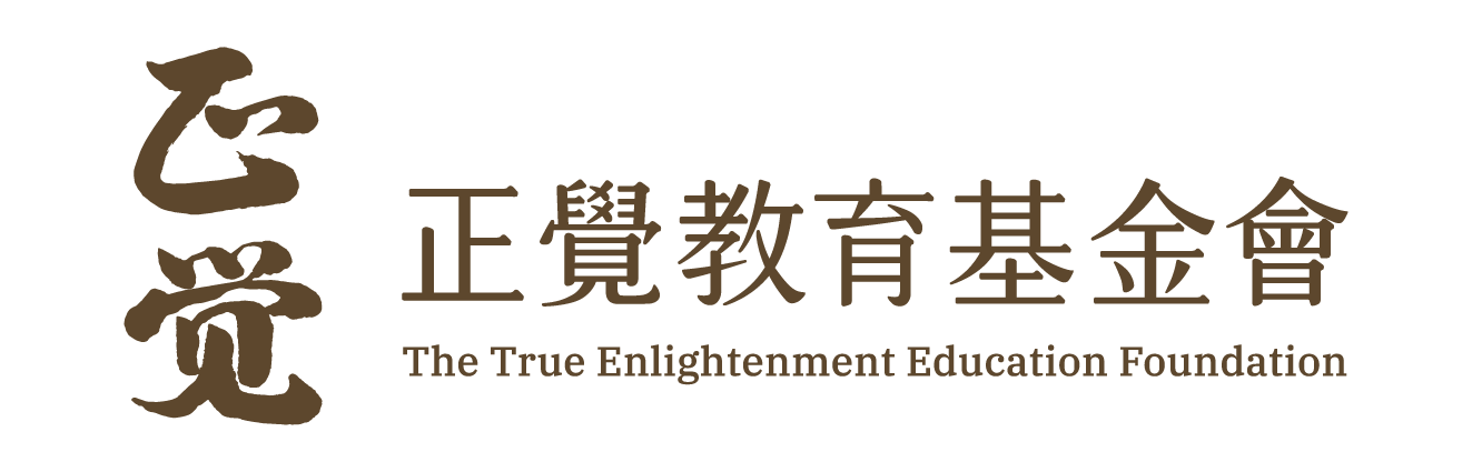 正覺教育基金會全球資訊網