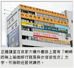真心新聞網 | 佛教正覺同修會全球資訊網 真心新聞網 | 正覺教育基金會全球資訊網